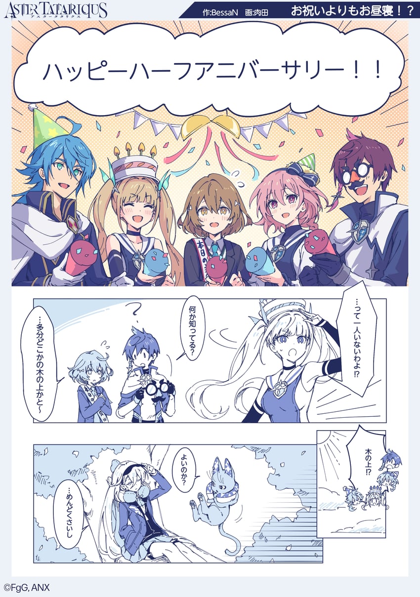 laevateinn, dinatan, guinevere, noir, lancelot, and 1 more (aster tatariqus) drawn by nikuta_(gumi)