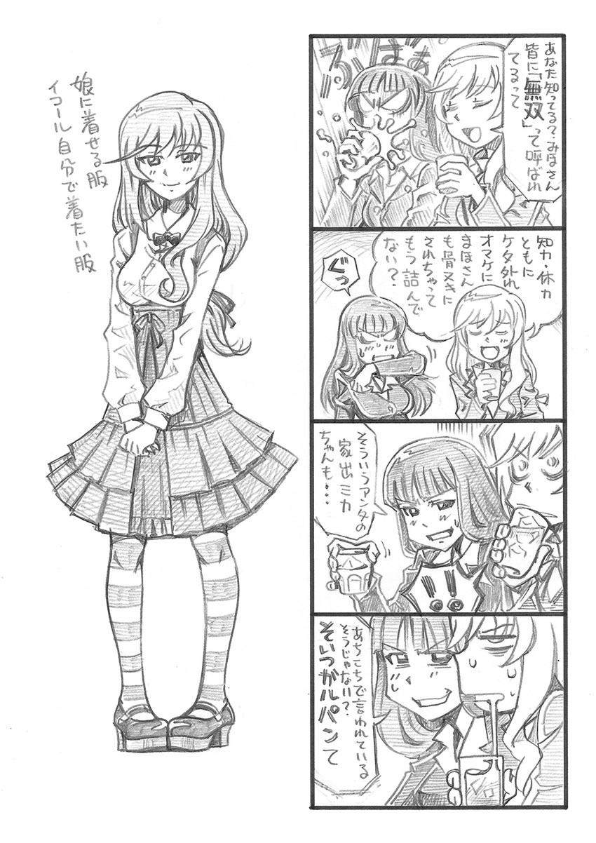 shimada arisu, nishizumi shiho, and shimada chiyo (girls und panzer) drawn by bbb_(friskuser)