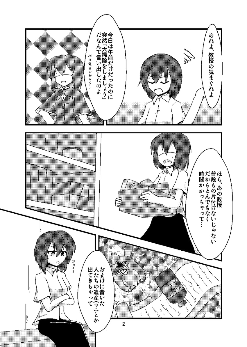 usami renko, okazaki yumemi, and furby (touhou and 1 more) drawn by chobii_(hamgyomu)