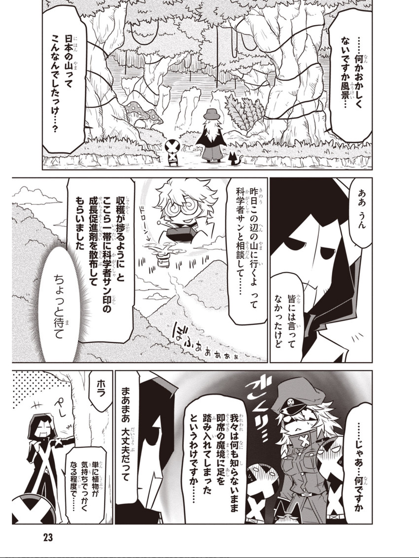 black general, minion 2, minion 1, rx boss, peke, and 1 more (zannen onna-kanbu black general-san) drawn by jin_(mugenjin)