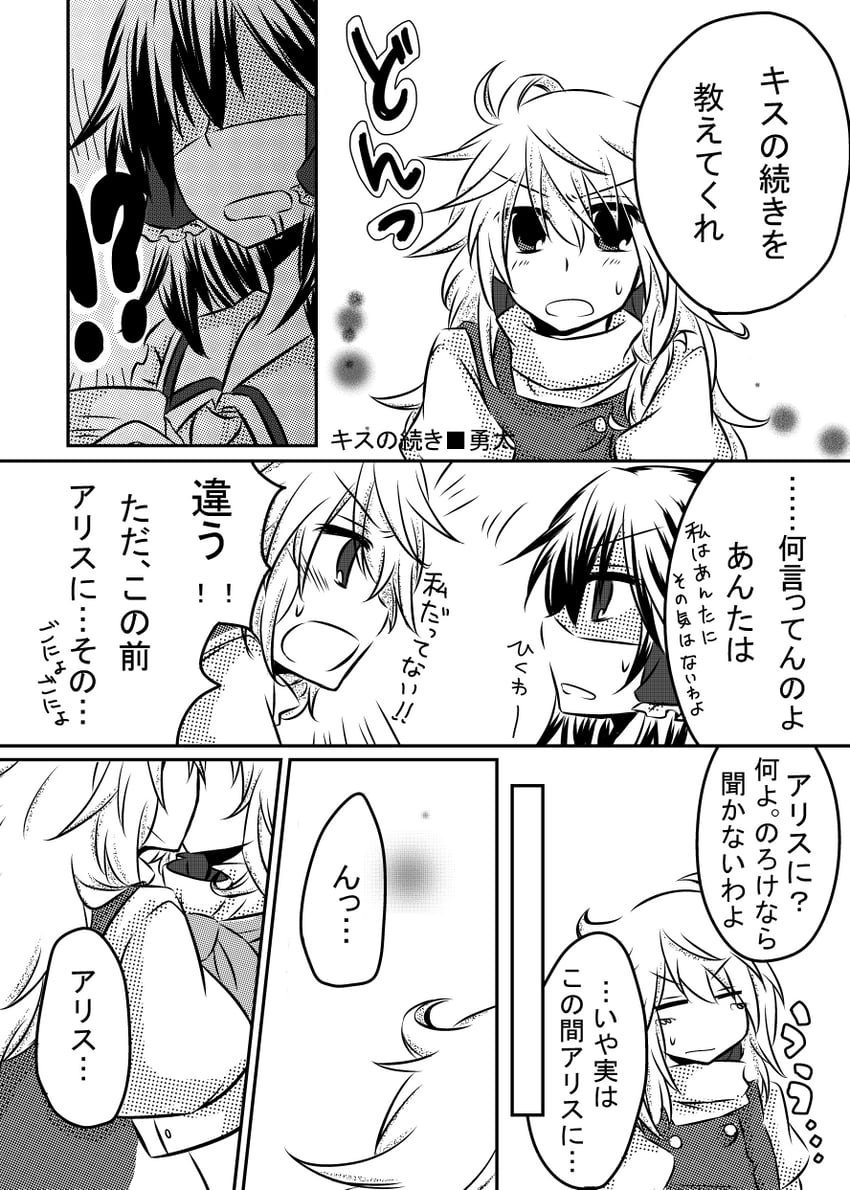hakurei reimu, kirisame marisa, and alice margatroid (touhou) drawn by yuuta_(monochrome)