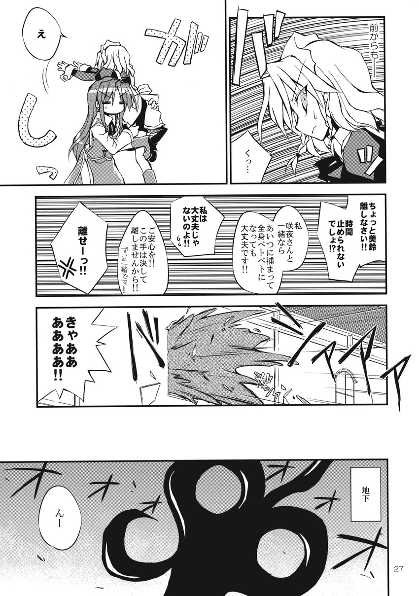 izayoi sakuya and hong meiling (touhou) drawn by satou_kibi
