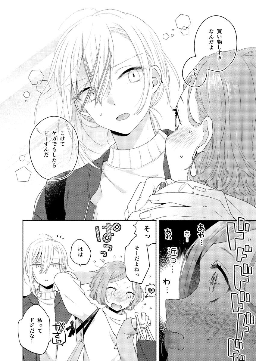 kanda mizuki and ookuma satomi (ikemen onna to hakoiri musume) drawn by majoccoid and mochi_au_lait