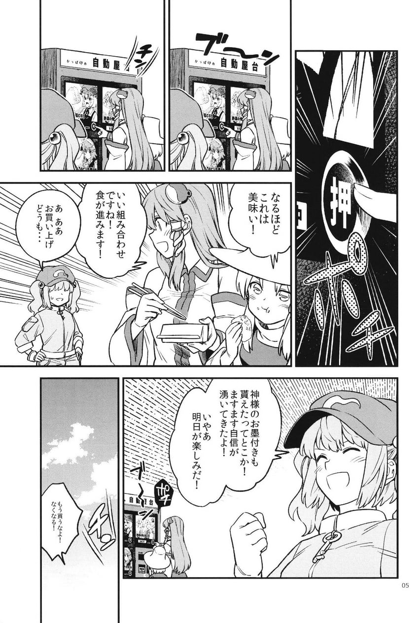 kochiya sanae, moriya suwako, kawashiro nitori, aki minoriko, aki shizuha, and 1 more (touhou) drawn by fuuzasa