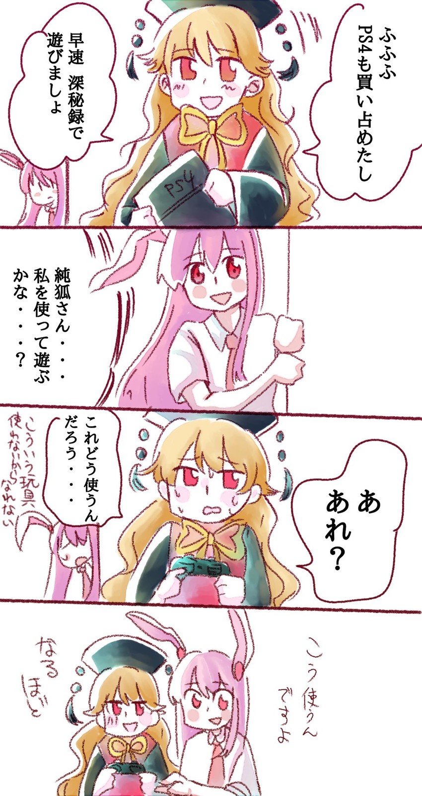 reisen udongein inaba and junko (touhou) drawn by kokeshi_(yoi_no_myoujou)