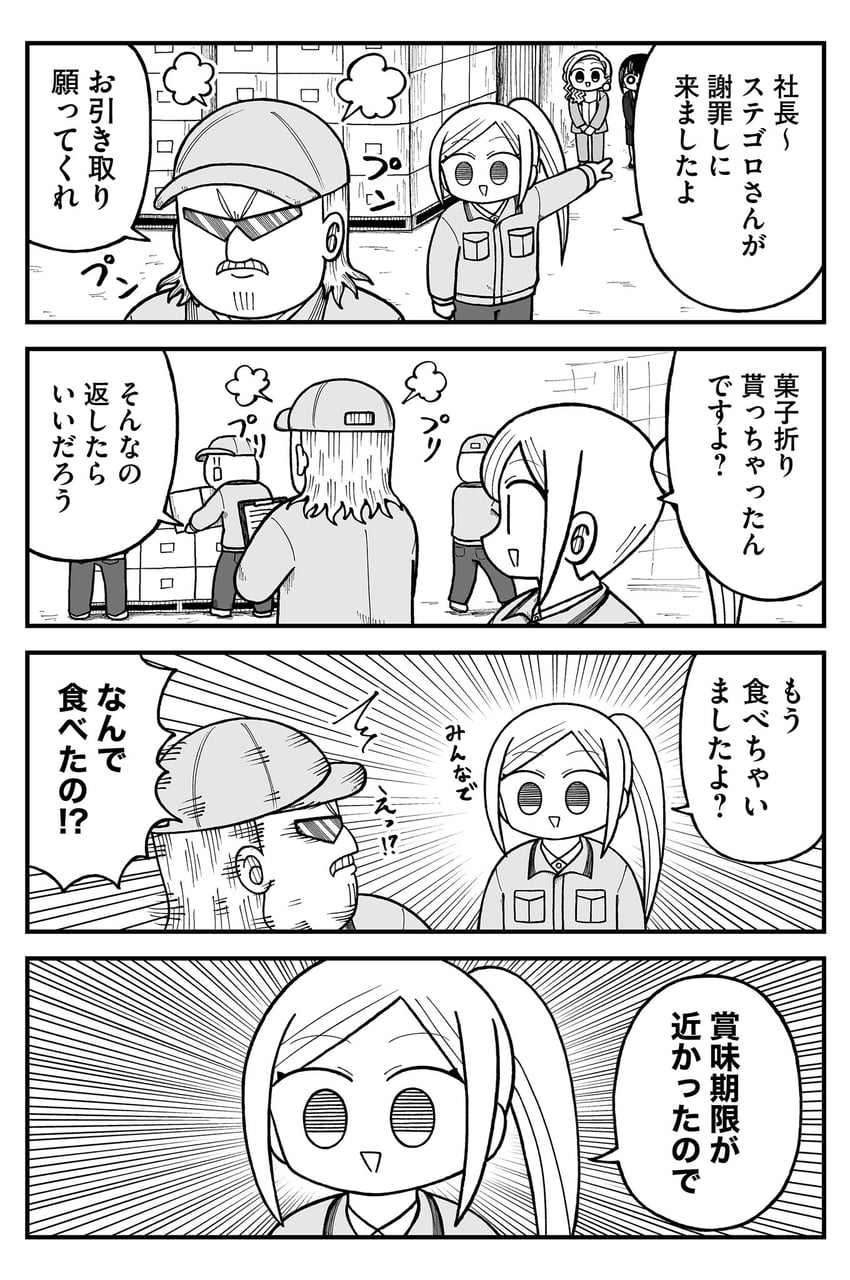 seina, yuu, mr. shades, and sidetail secretary (kyatapi land) drawn by kyata_ti666