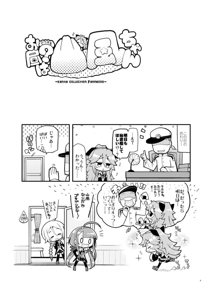 admiral, yamakaze, kawakaze, and umikaze (kantai collection) drawn by herada_mitsuru