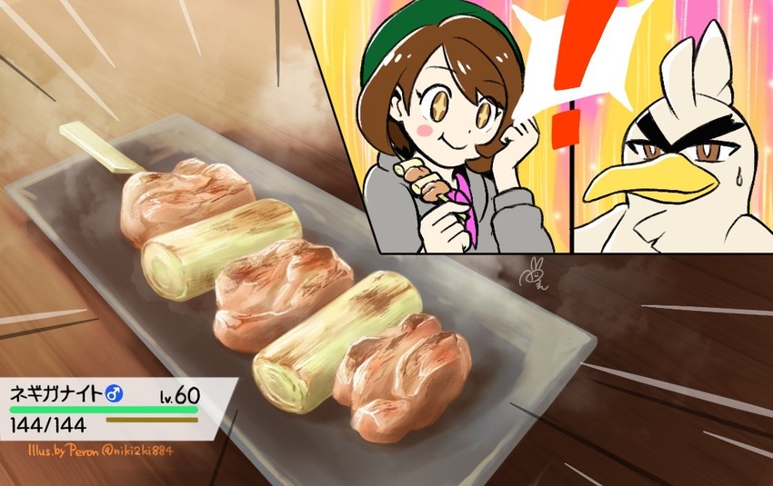 gloria and sirfetch'd (pokemon and 1 more) drawn by peron_(niki2ki884)
