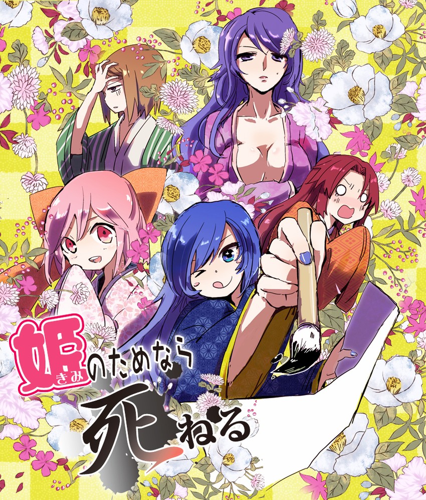 sei shounagon, murasaki shikibu, fujiwara no teishi, benkan, and kou shikibu (kimi no tame nara shineru) drawn by una_(mazinger)