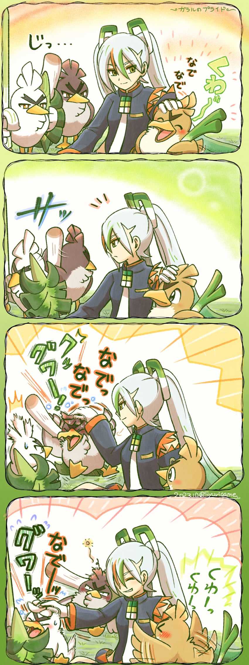 hatsune miku, sirfetch'd, farfetch'd, fighting miku, and galarian farfetch'd (pokemon and 2 more) drawn by shuri_(syurigame)