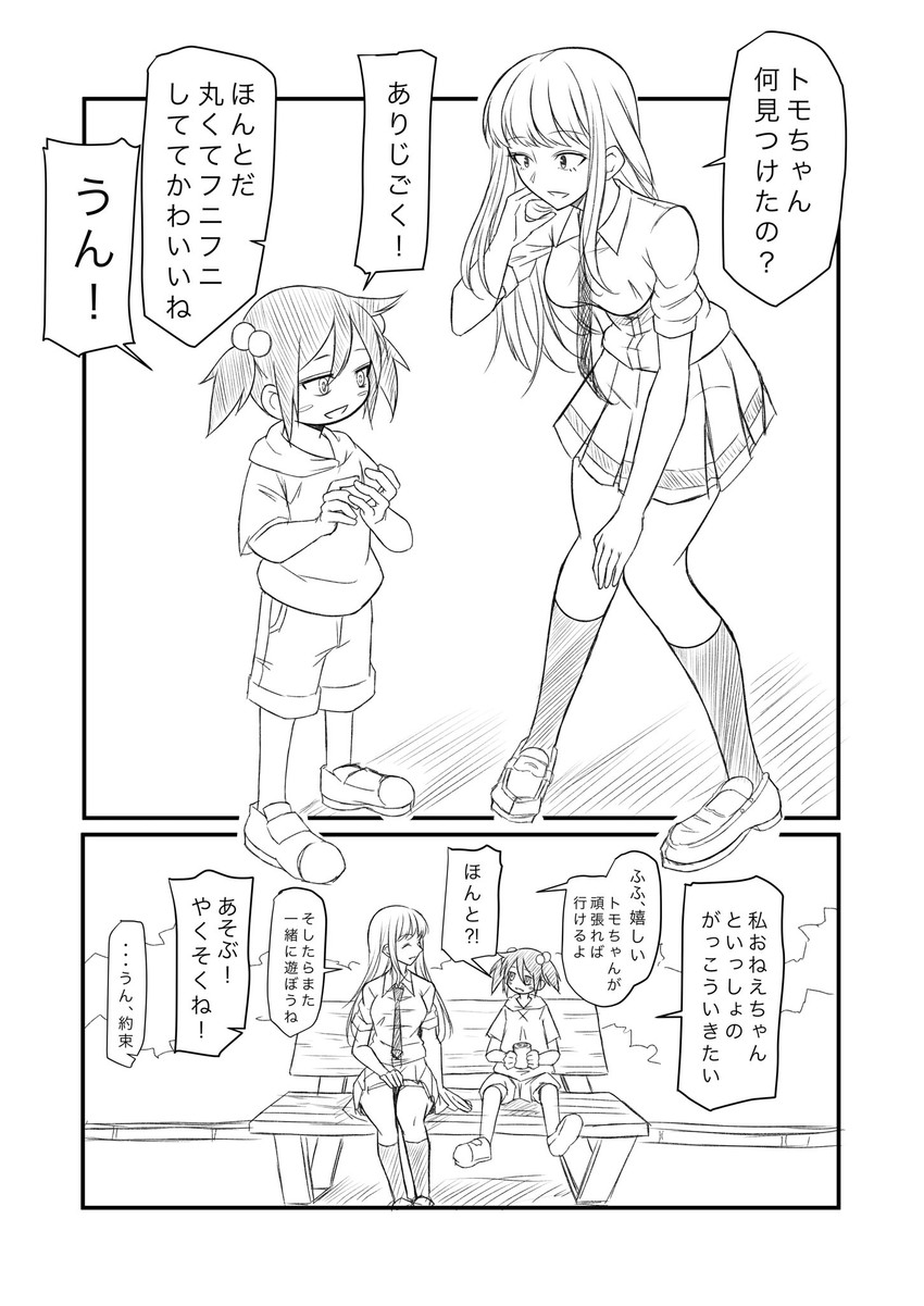 kuroki tomoko and katou asuka (watashi ga motenai no wa dou kangaetemo omaera ga warui!) drawn by osumoto1