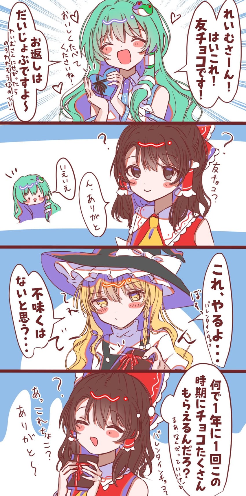 hakurei reimu, kirisame marisa, and kochiya sanae (touhou) drawn by toppoppo1017