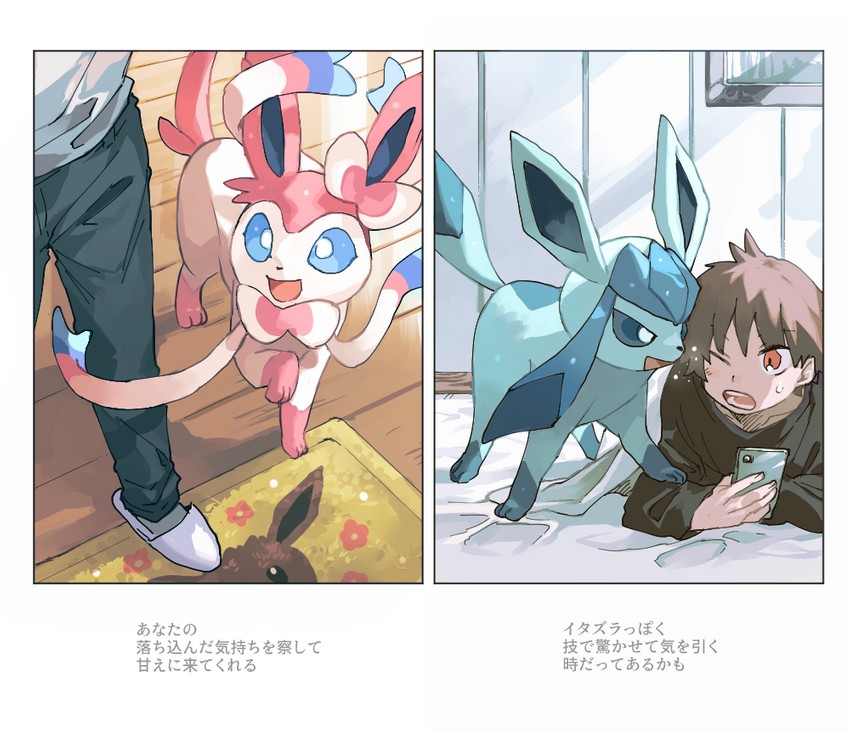 eevee, sylveon, and glaceon (pokemon) drawn by newo_(shinra-p)