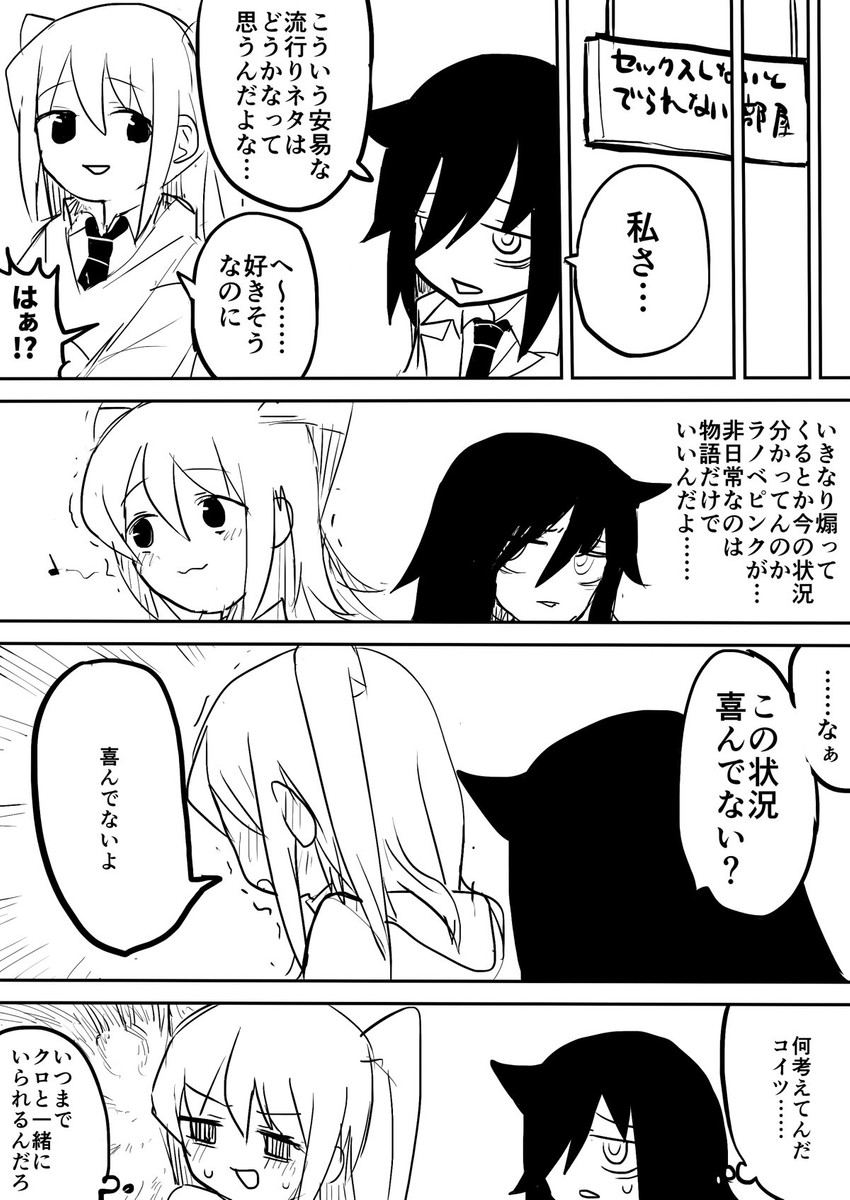 kuroki tomoko and nemoto hina (watashi ga motenai no wa dou kangaetemo omaera ga warui!) drawn by gomihitosi