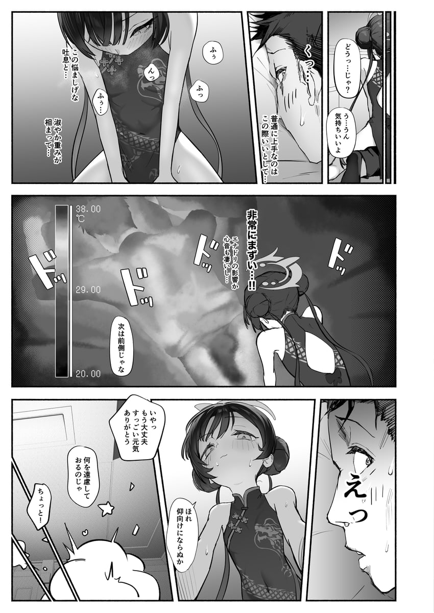 sensei and kisaki (blue archive) drawn by dmkmoon