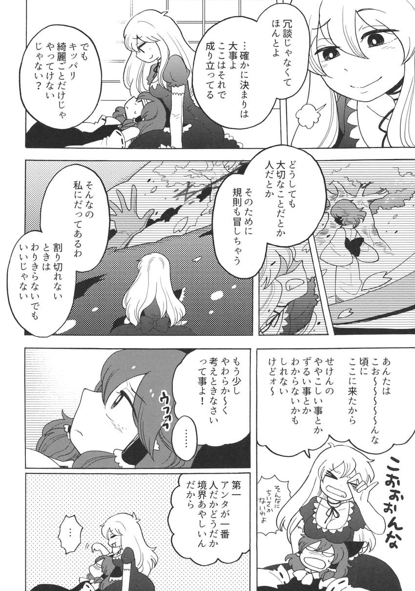 hakurei reimu, yakumo yukari, saigyouji yuyuko, and saigyou ayakashi (touhou) drawn by mashuu_masaki