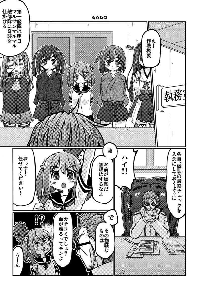 admiral, haruna, suzuya, sazanami, souryuu, and 2 more (kantai collection) drawn by gin_(shioyude)