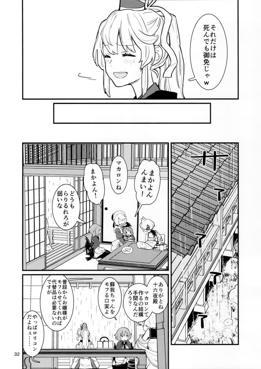 remilia scarlet, izayoi sakuya, toyosatomimi no miko, mononobe no futo, and soga no tojiko (touhou) drawn by kawayabug