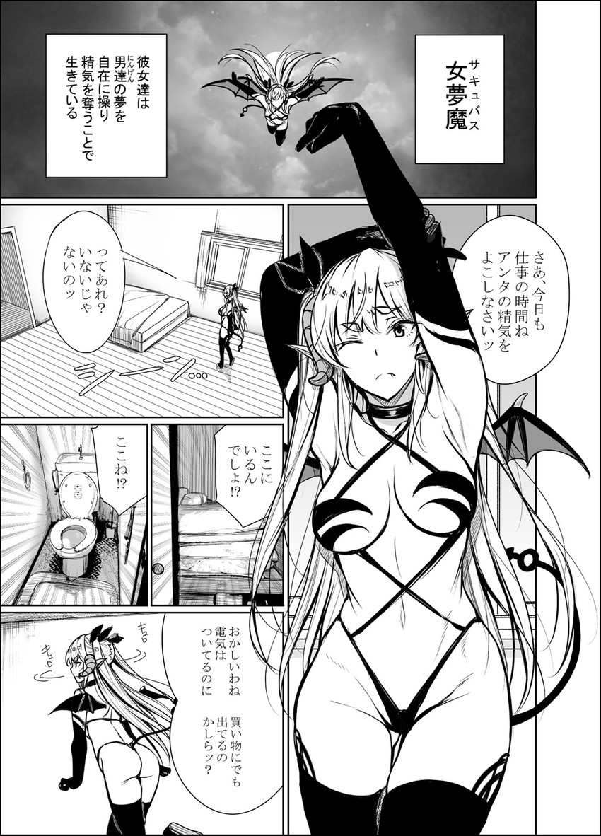 lily (shachiku succubus no hanashi) drawn by gentsuki