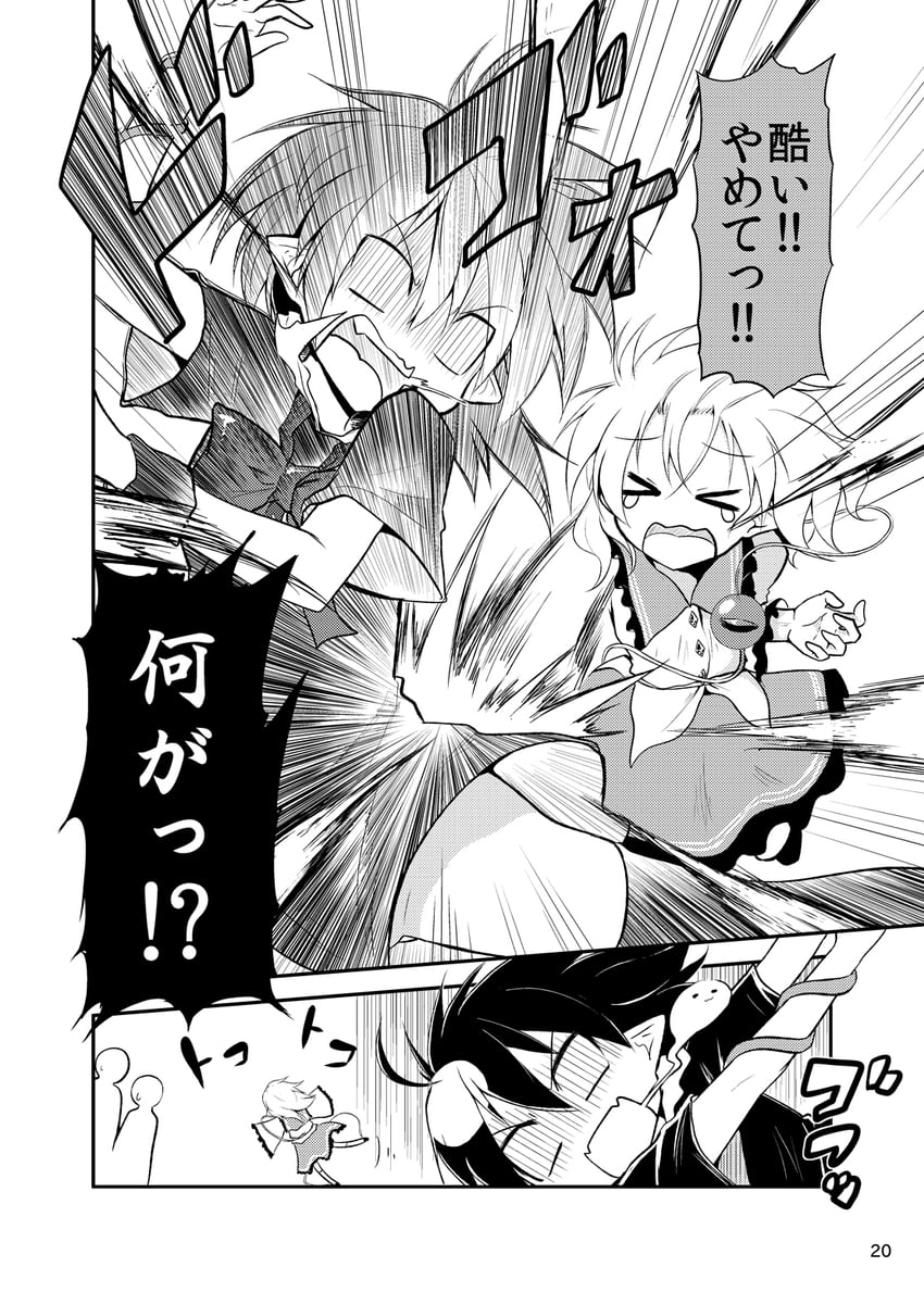 komeiji koishi and houjuu nue (touhou) drawn by chipa_(arutana)