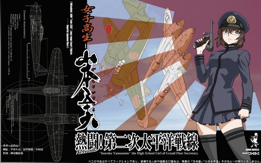 takayama itsune (joshikousei=yamamoto isoroku) drawn by hirai_hisashi