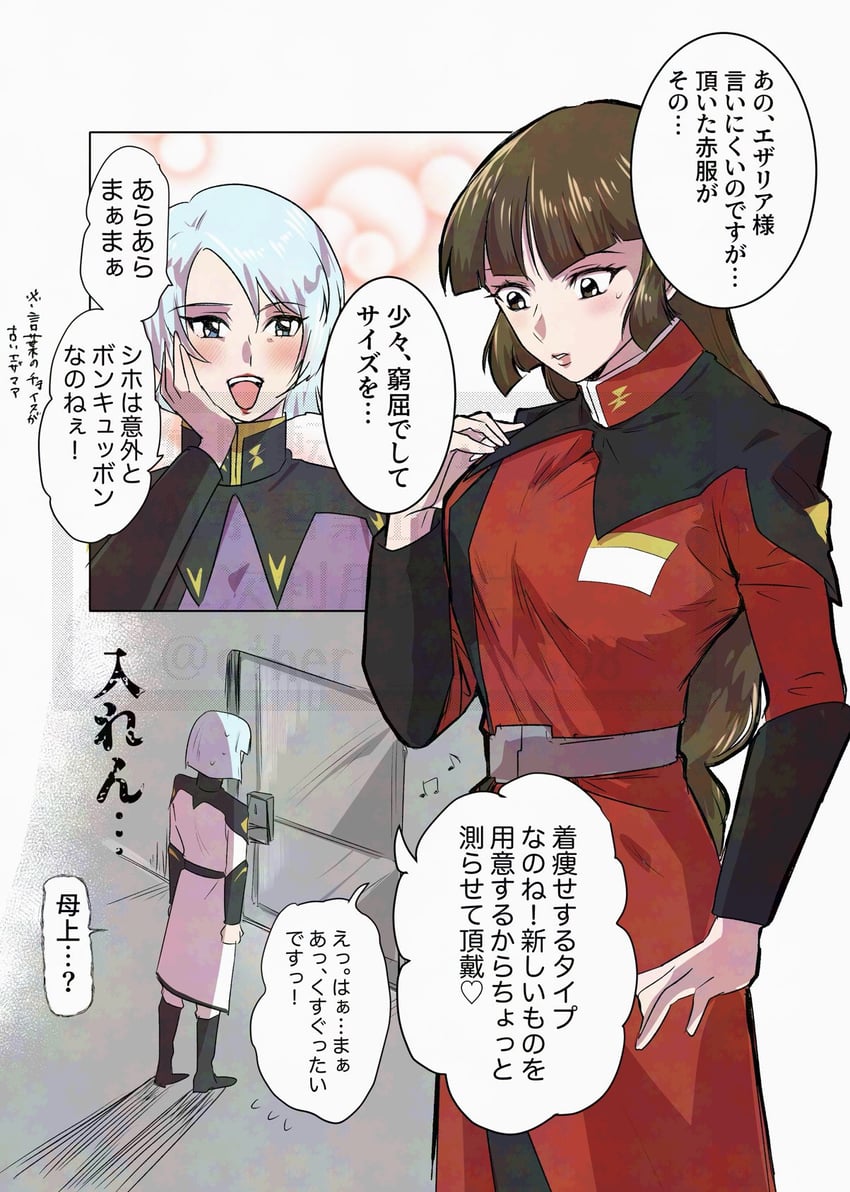 yzak joule, shiho hahnenfuss, and ezalia joule (gundam and 2 more) drawn by yuno_(other_yuno508)