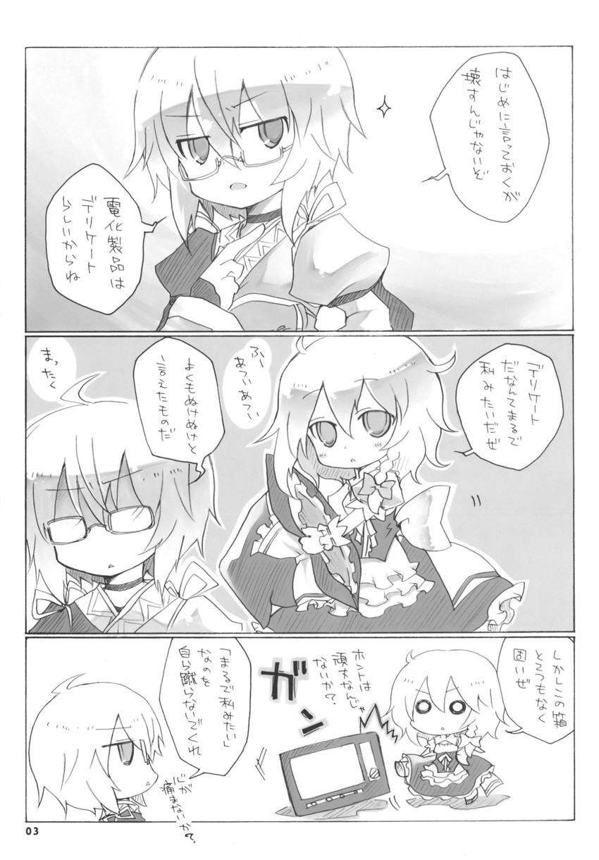 kirisame marisa and morichika rinnosuke (touhou) drawn by nejikirio