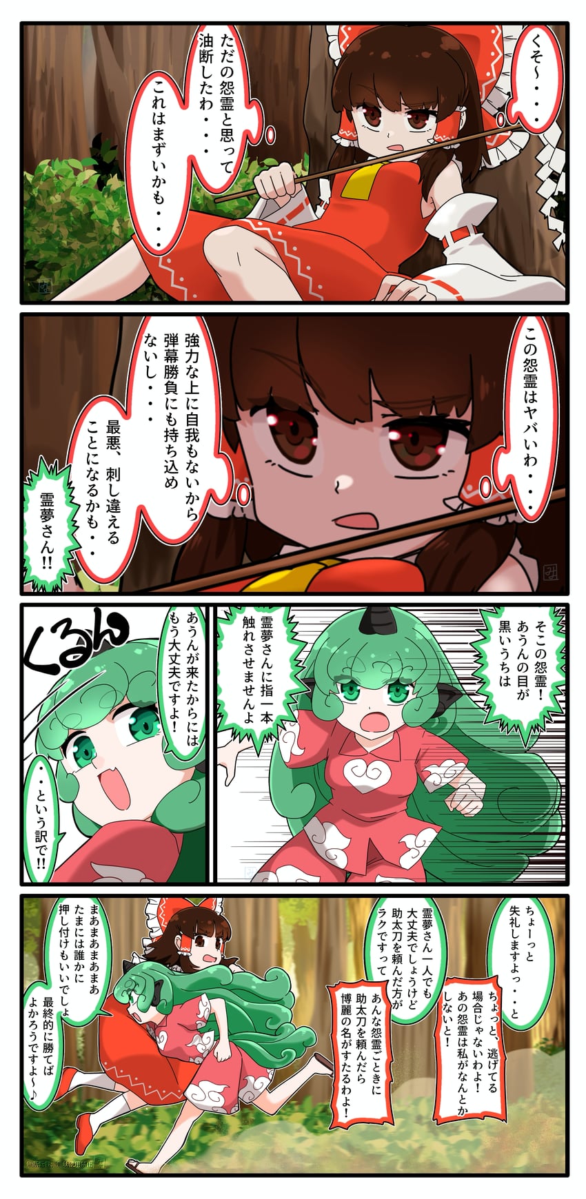 hakurei reimu and komano aunn (touhou) drawn by miyo_(user_xstn5827)