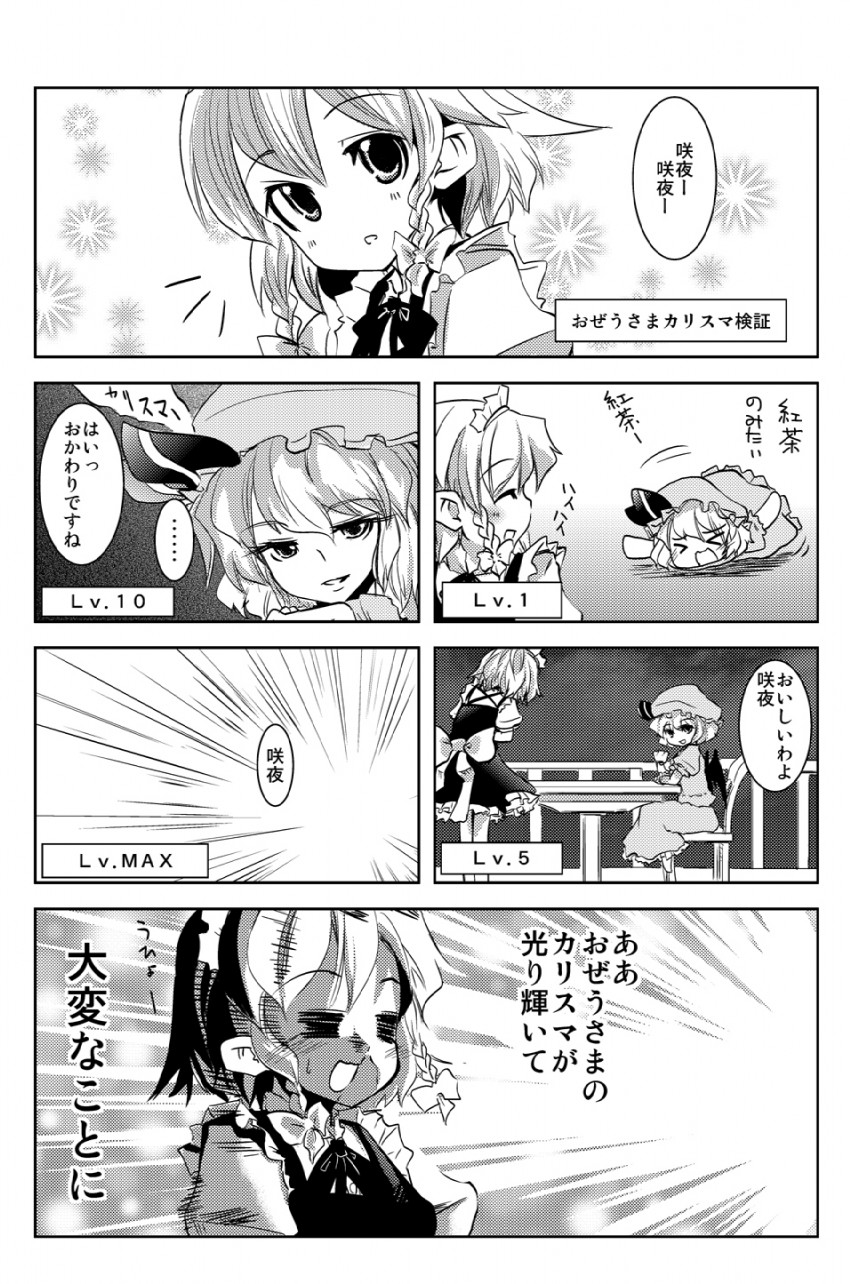 remilia scarlet and izayoi sakuya (touhou) drawn by takara_akihito