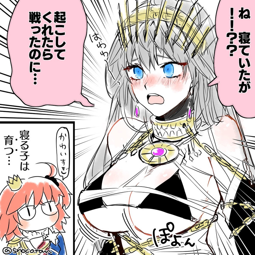 fujimaru ritsuka and zenobia (fate and 1 more) drawn by suno_(snocotan)