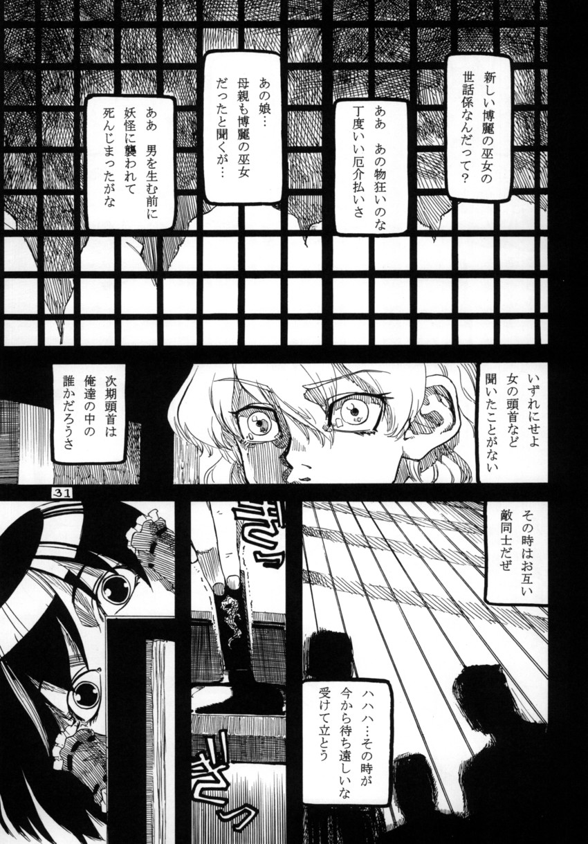 hakurei reimu and kirisame marisa (touhou) drawn by ameyama_denshin