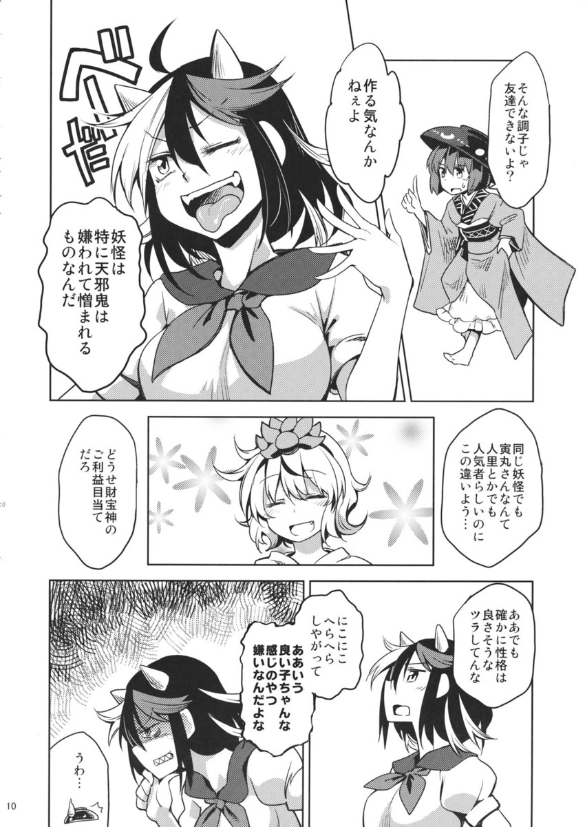 toramaru shou, kijin seija, and sukuna shinmyoumaru (touhou) drawn by dra_(area-s)