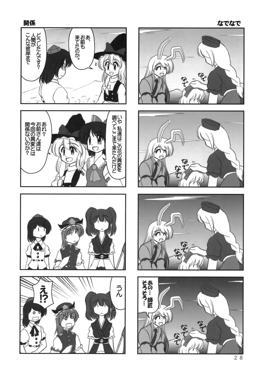 hakurei reimu, kirisame marisa, shameimaru aya, reisen udongein inaba, yagokoro eirin, and 3 more (touhou and 1 more) drawn by ishitsu_tadashi