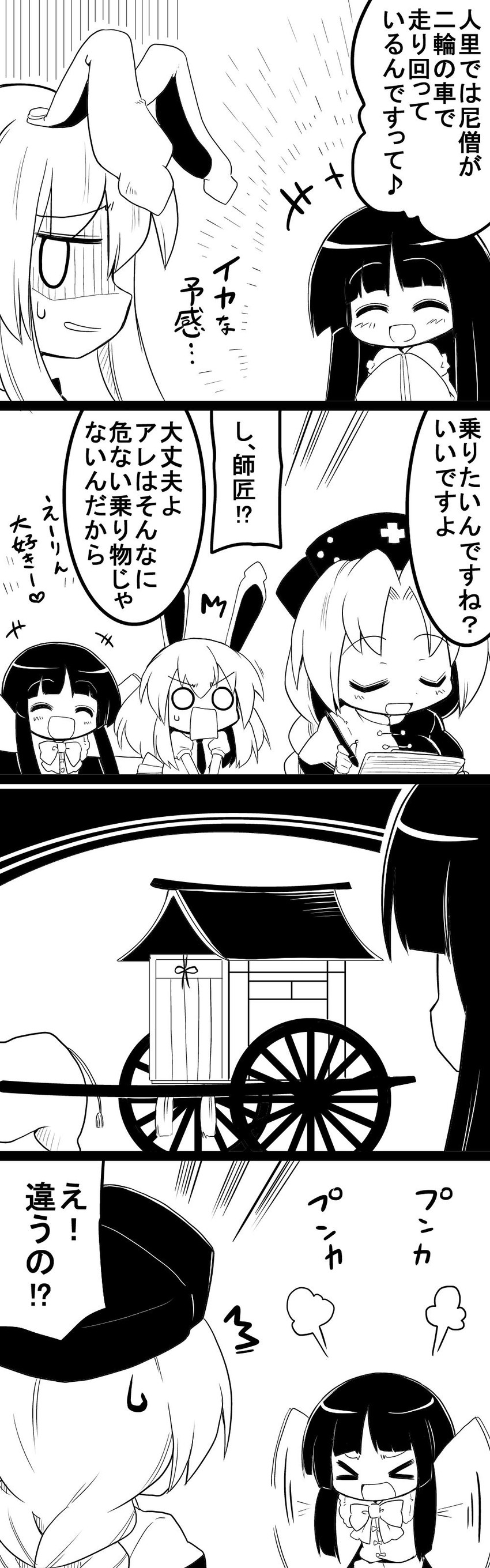 reisen udongein inaba, houraisan kaguya, and yagokoro eirin (touhou) drawn by futa_(nabezoko)