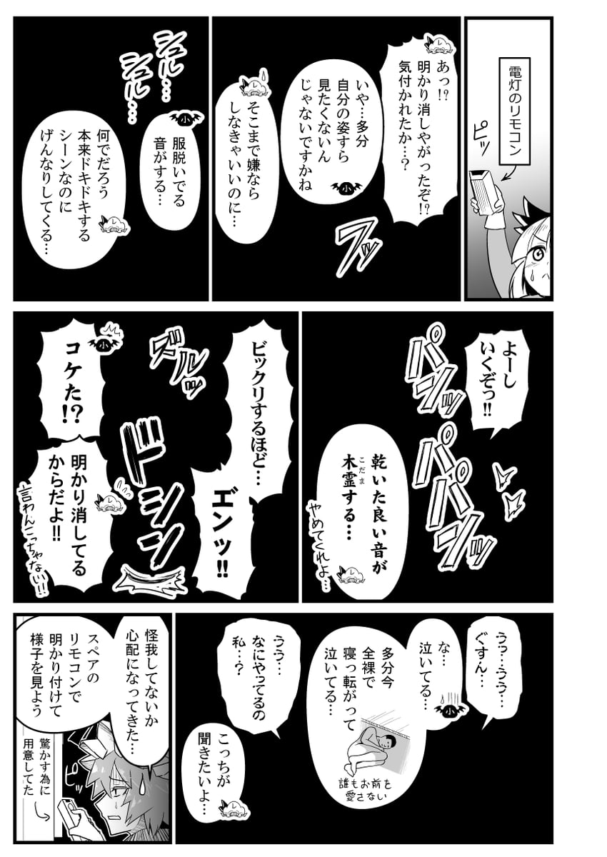 remilia scarlet and konpaku youmu (touhou) drawn by warugaki_(sk-ii)