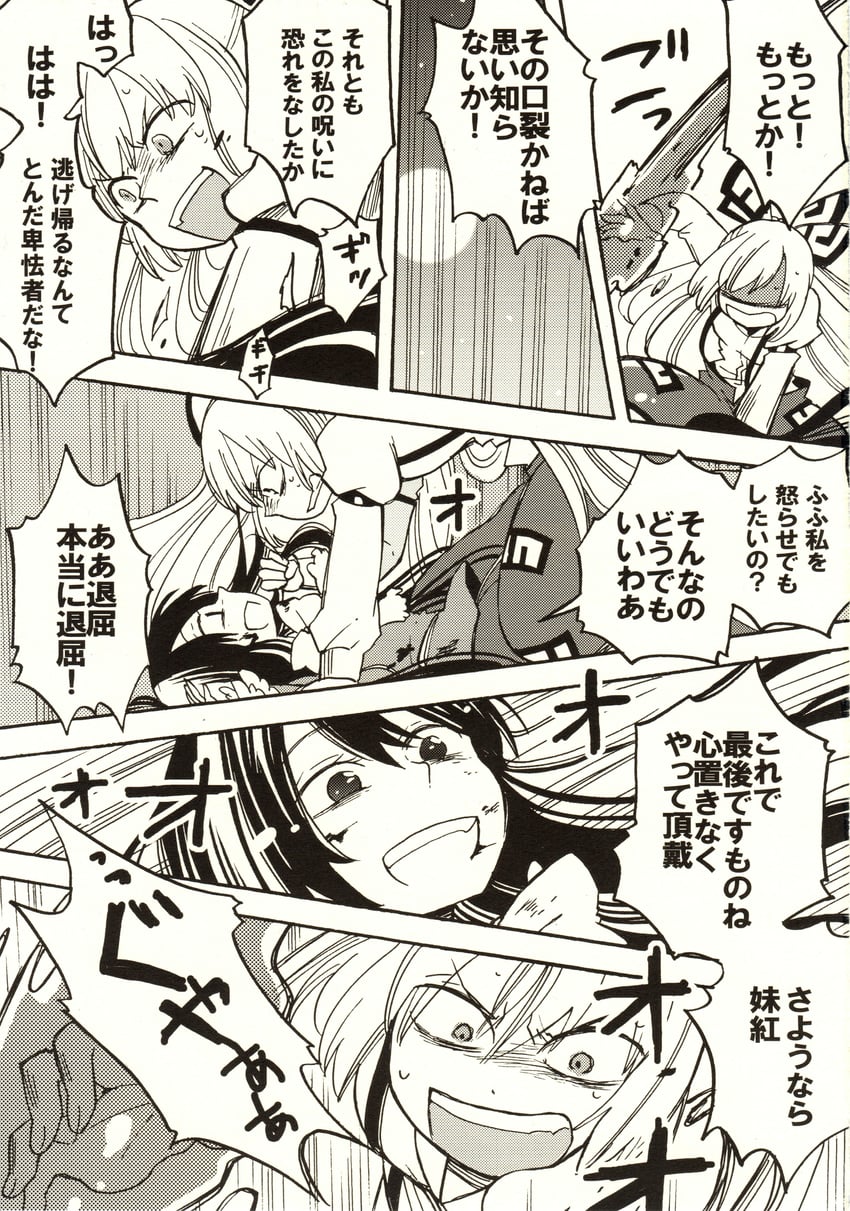 fujiwara no mokou and houraisan kaguya (touhou) drawn by mashuu_masaki