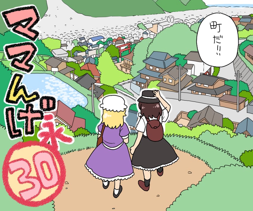 usami renko and maribel hearn (touhou) drawn by koyama_shigeru