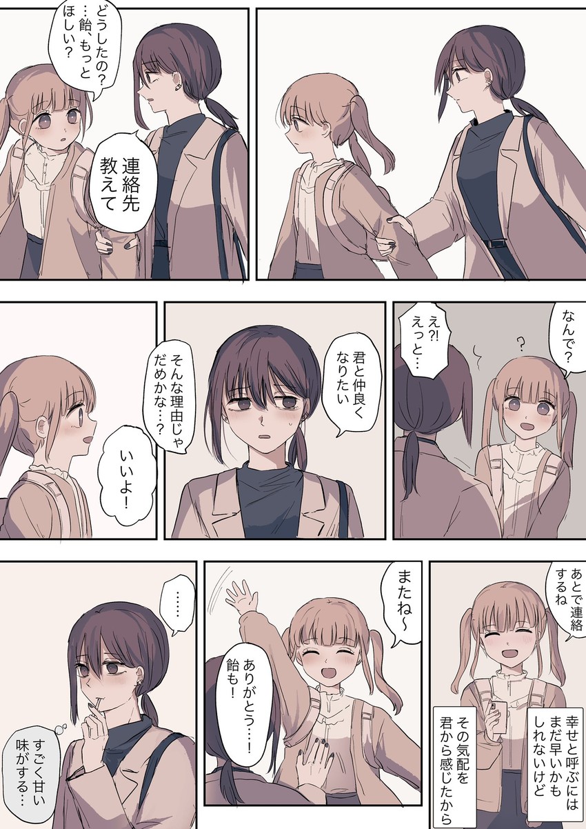 utsumi sakura and kazakami saaya (sakura no sekai) drawn by tsuruse