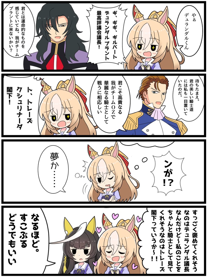 calstone light o, durandal, gilbert durandal, and treize khushrenada (umamusume and 4 more) drawn by kudan_(kudan4429)
