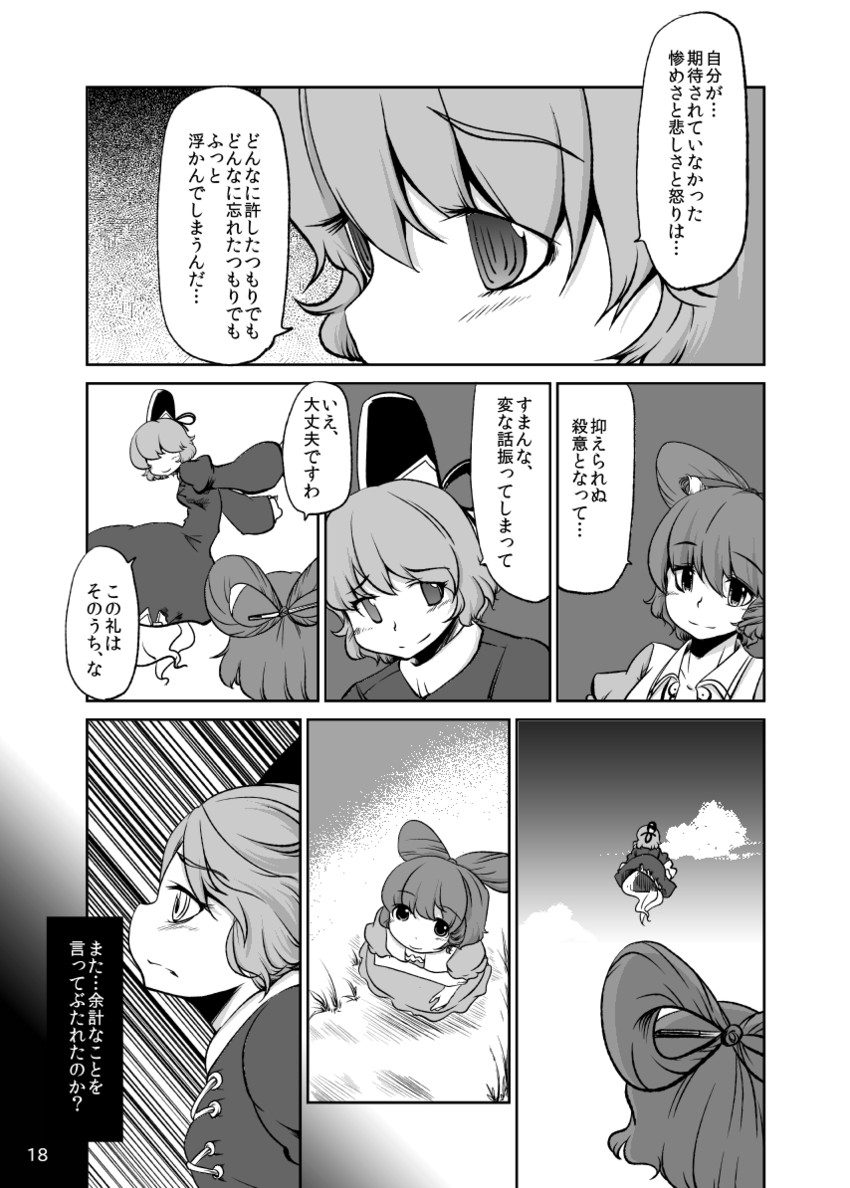 kaku seiga and soga no tojiko (touhou) drawn by non_(nuebako)