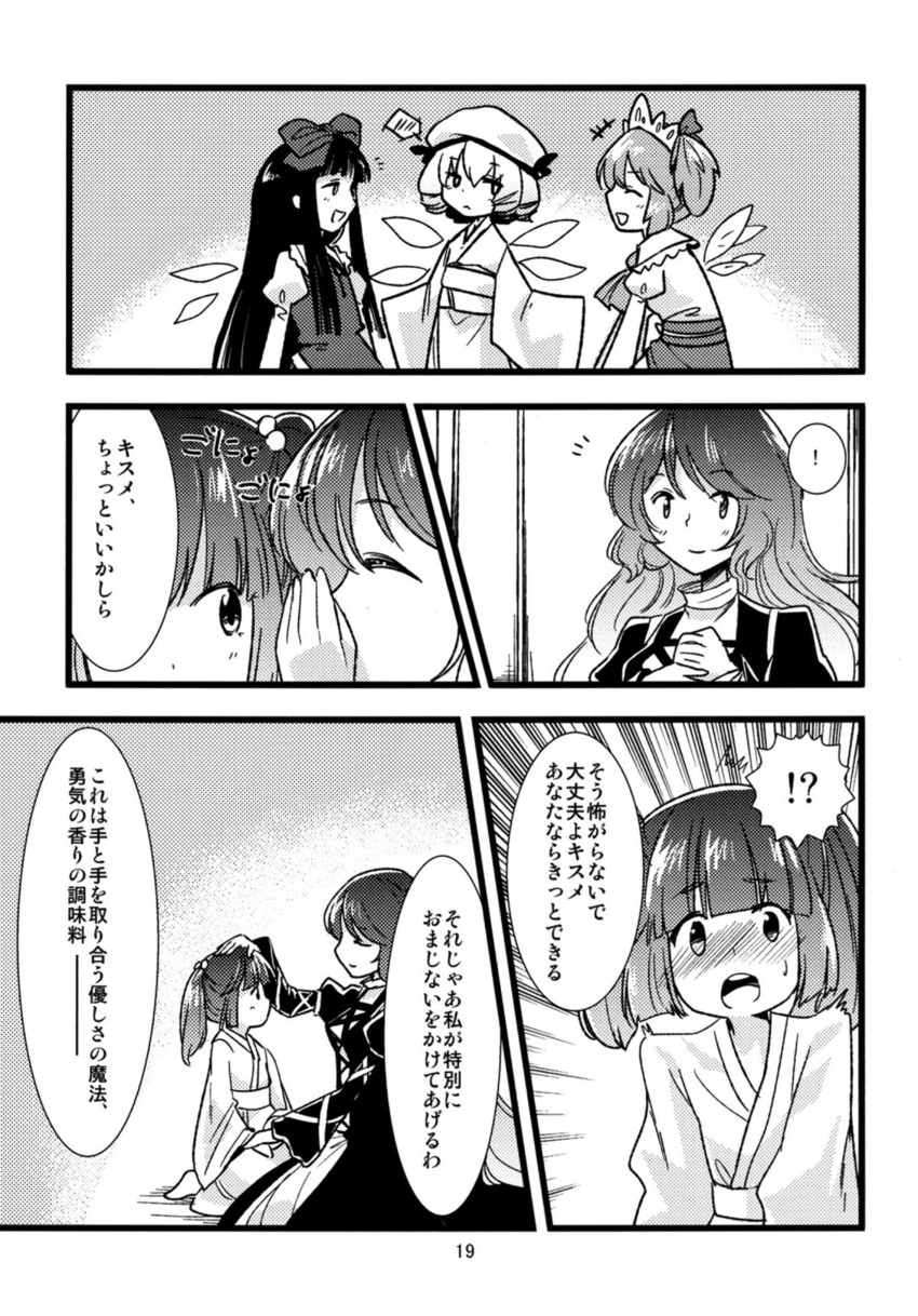 hijiri byakuren, kisume, star sapphire, luna child, and sunny milk (touhou) drawn by urin