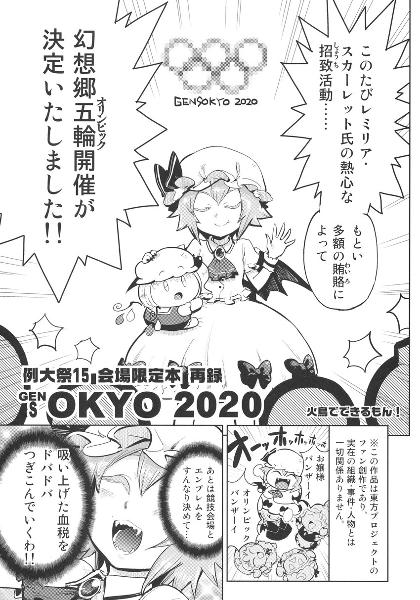 remilia scarlet, flandre scarlet, izayoi sakuya, patchouli knowledge, hong meiling, and 1 more (touhou) drawn by minato_hitori
