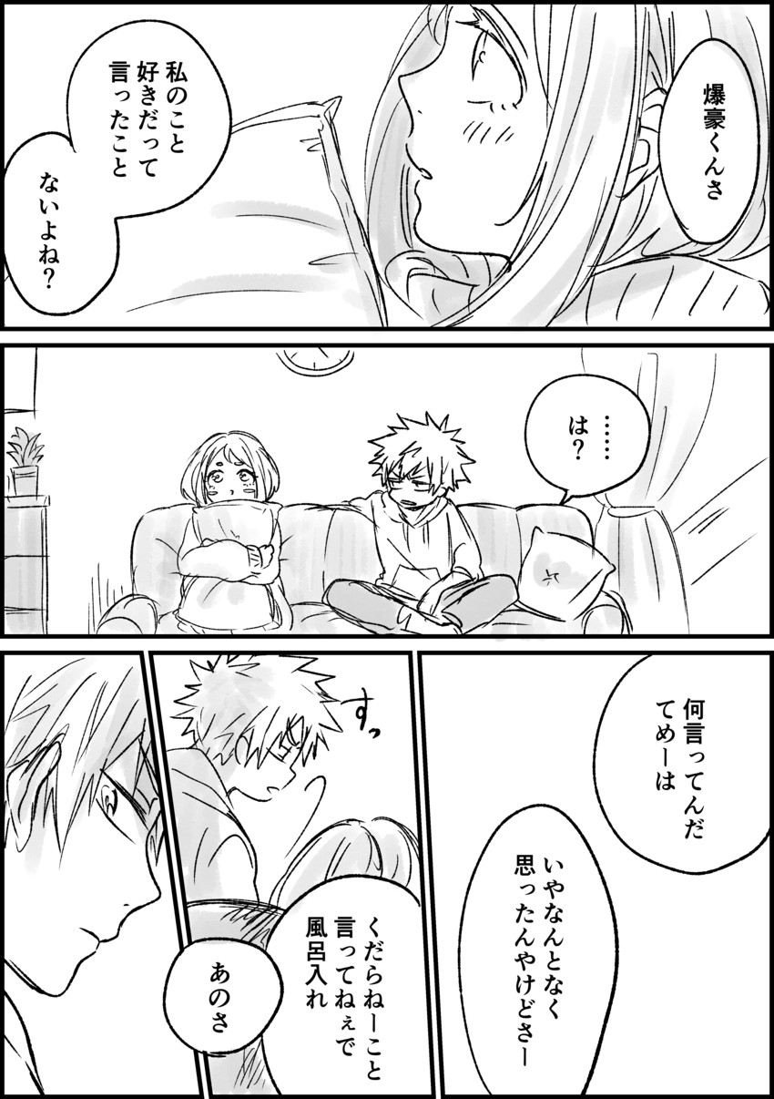 uraraka ochaco and bakugou katsuki (boku no hero academia) drawn by nanao_(skb48_n)