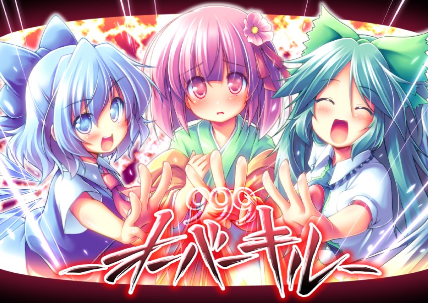 cirno, reiuji utsuho, and hieda no akyuu (touhou) drawn by kibushi