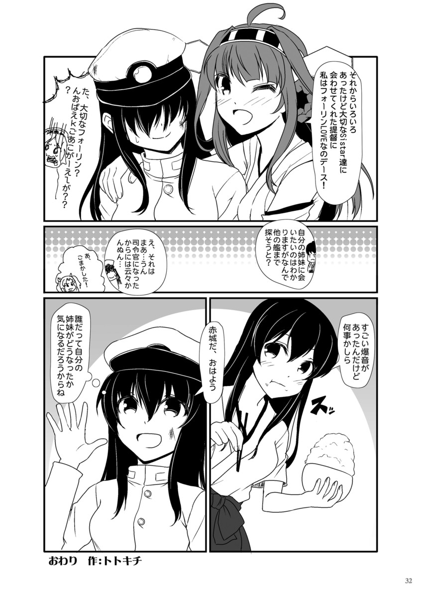 kaga, kongou, akagi, zuikaku, female admiral, and 2 more (kantai collection) drawn by totokichi
