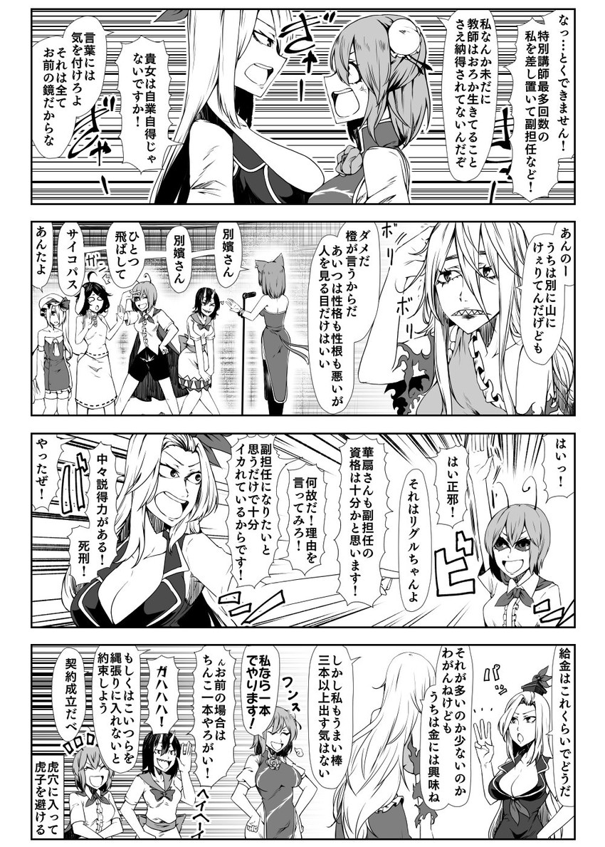 flandre scarlet, chen, kamishirasawa keine, inaba tewi, wriggle nightbug, and 3 more (touhou) drawn by enami_hakase