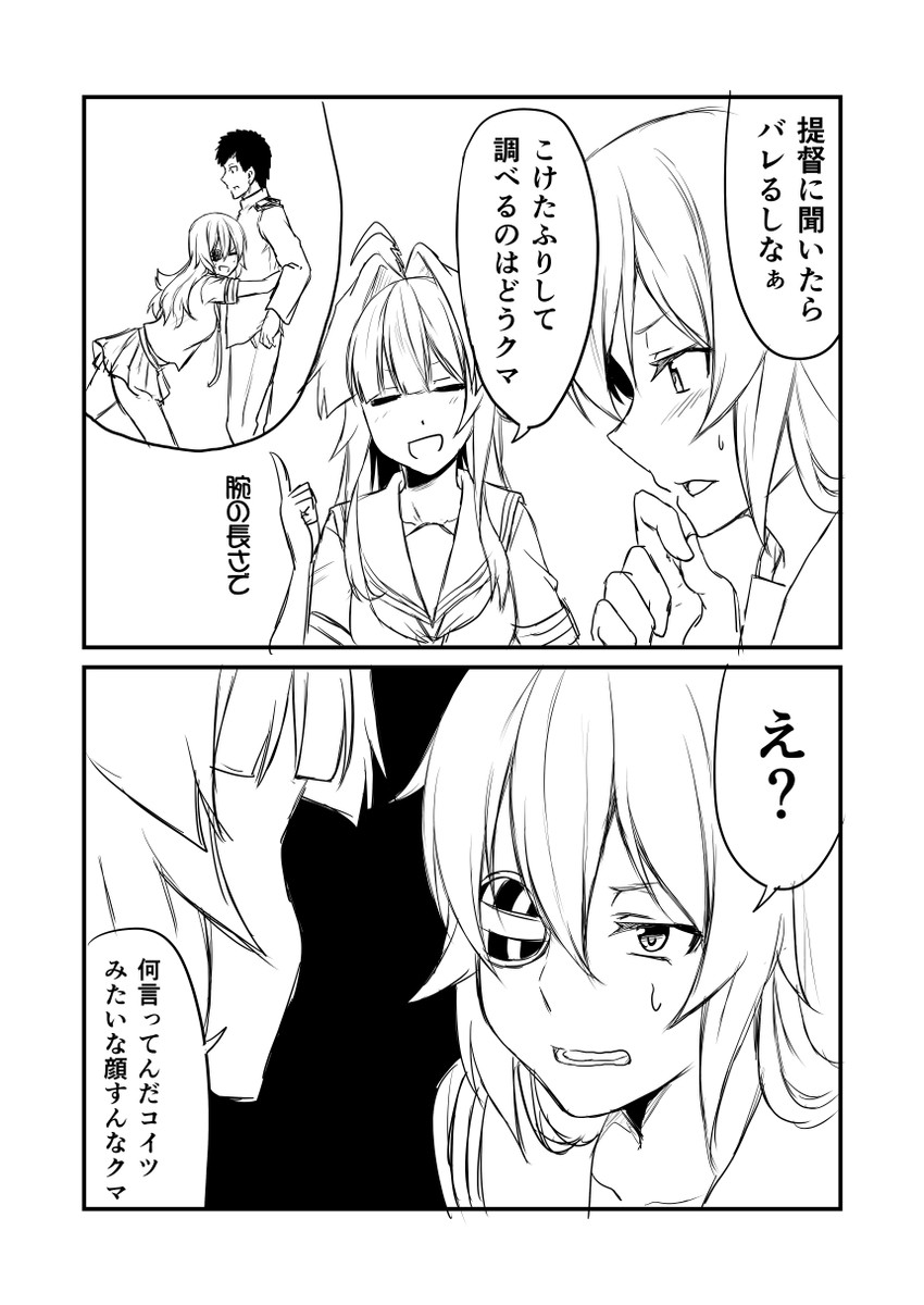 admiral, kiso, and kuma (kantai collection) drawn by ha_akabouzu
