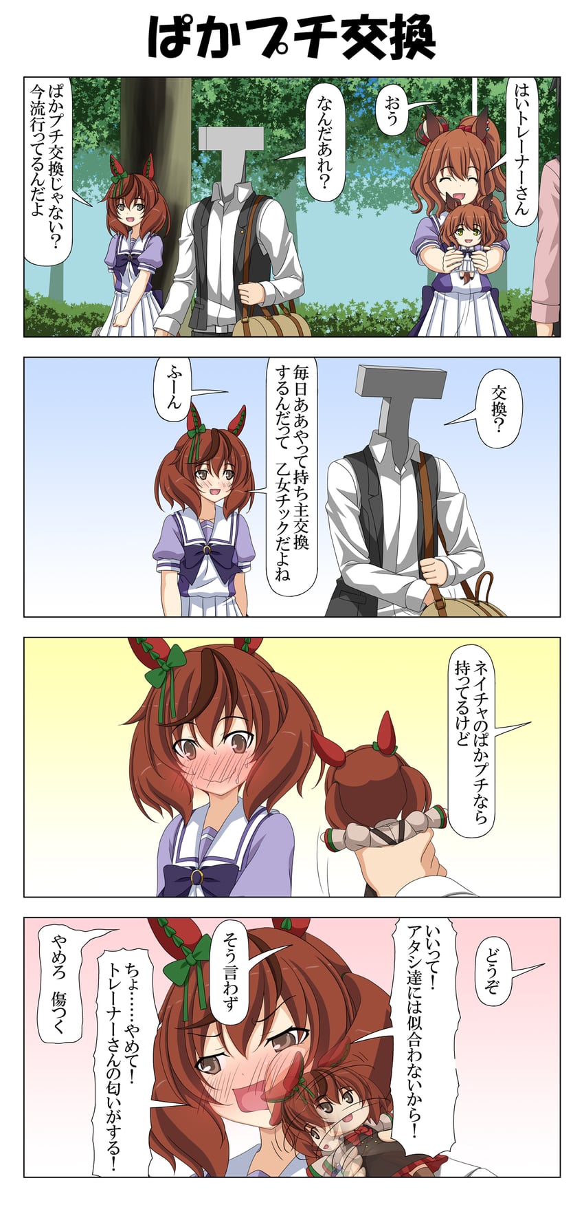 trainer, nice nature, t-head trainer, and aston machan (umamusume) drawn by rappa_(rappaya)