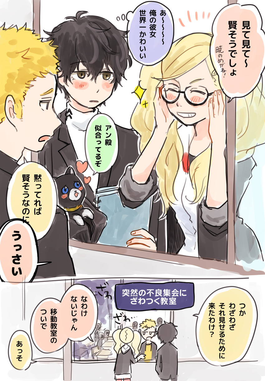 amamiya ren, takamaki anne, sakamoto ryuuji, and morgana (persona and 1 more) drawn by hotoke_(zz_orz)