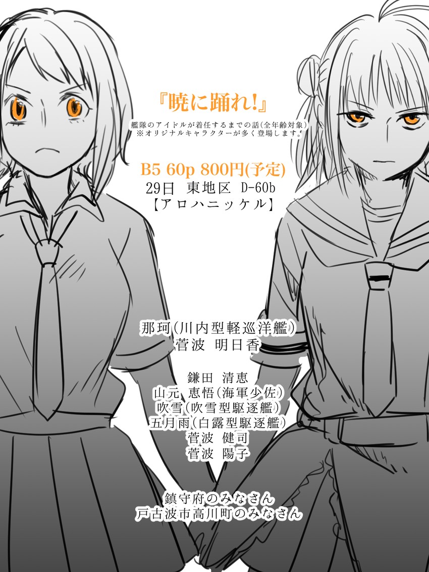 naka (kantai collection) drawn by deco_(geigeki_honey)